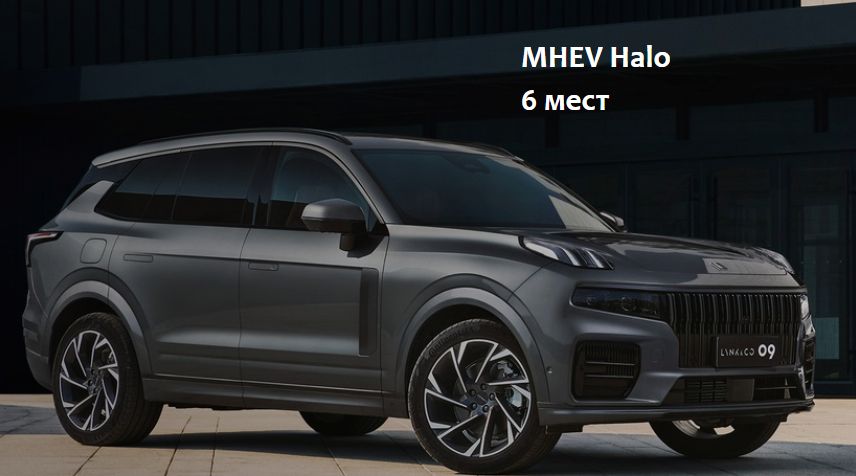 Купите Lynk&CO 09 в Москве: что важно знать перед покупкой