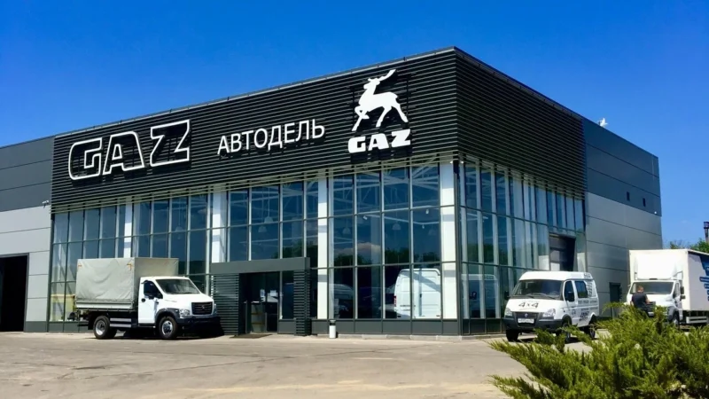 Официальный дилер Горьковского автозавода: все, что нужно знать о автосалоне на сайте gaz.avtodel.com